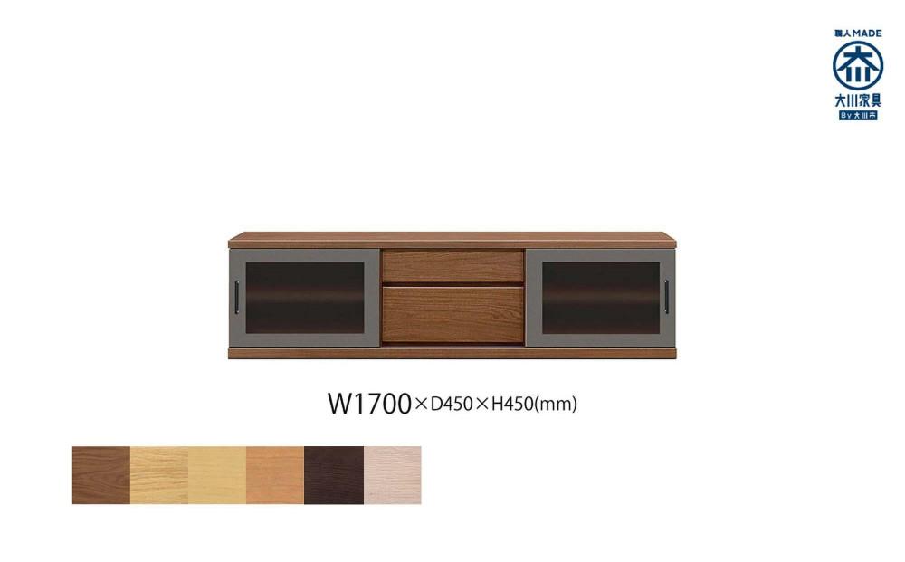天然木リビング家具アーザ(ローボード テレビ台・TVボード)170cm  H45【6色】