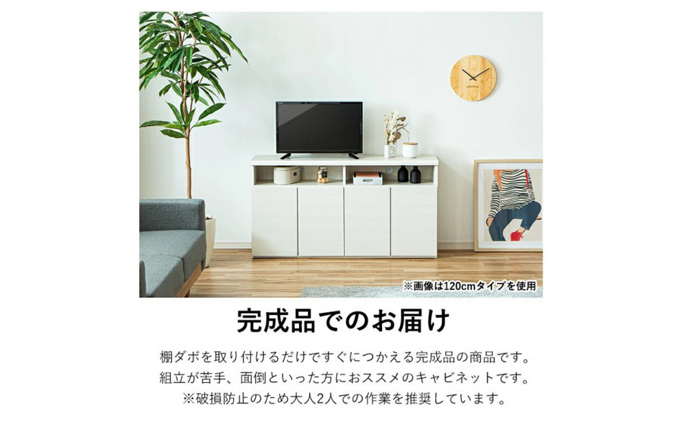 家具 テレビ台 収納 幅90cm 高さ63cm TVボード ホワイト
