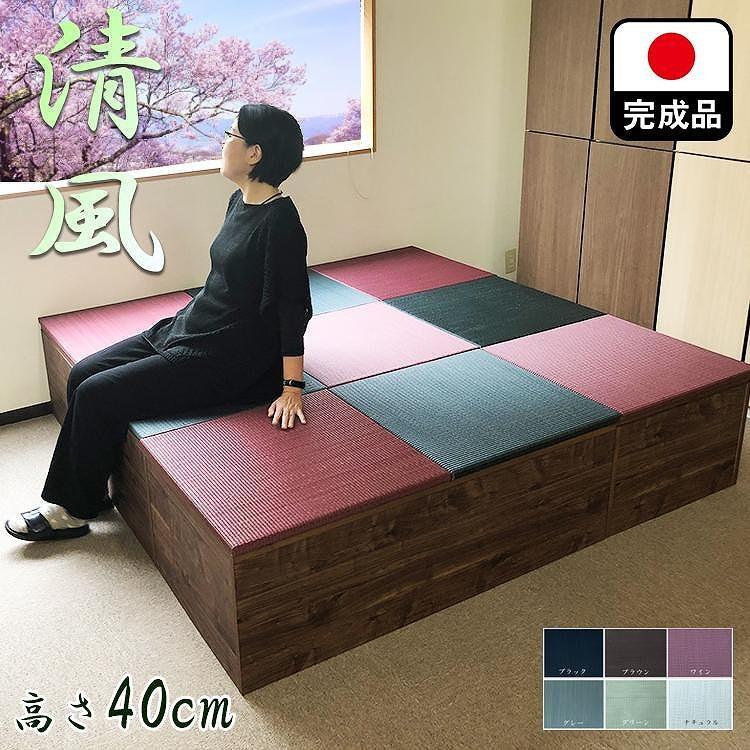 【高さ40cm ブラウン畳ユニット】180cm×180cm（畳選べる）畳ユニット 小上がり 畳 収納 リビング ユニット 高床式