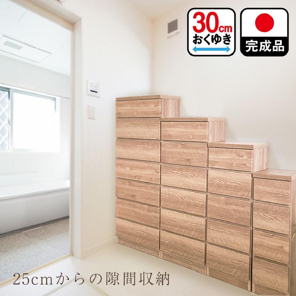 奥行30cm すき間収納 幅55cm 7段 プリティ 完成品 大川家具 ランドリー収納 脱衣所 すき間ラック