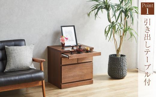 モダン仏壇チェスト 幅55cm【カラー：ブラウン】