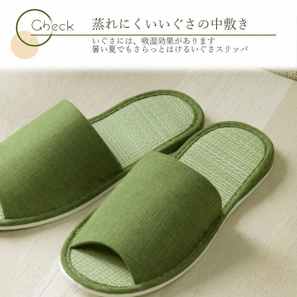 いぐさ玄関スリッパ　らくらく　23cm～24.5cm　緑色　グリーン
