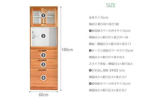 食器棚 トスティ アルダー無垢 幅60cm オープンダイニングボード【開梱設置】