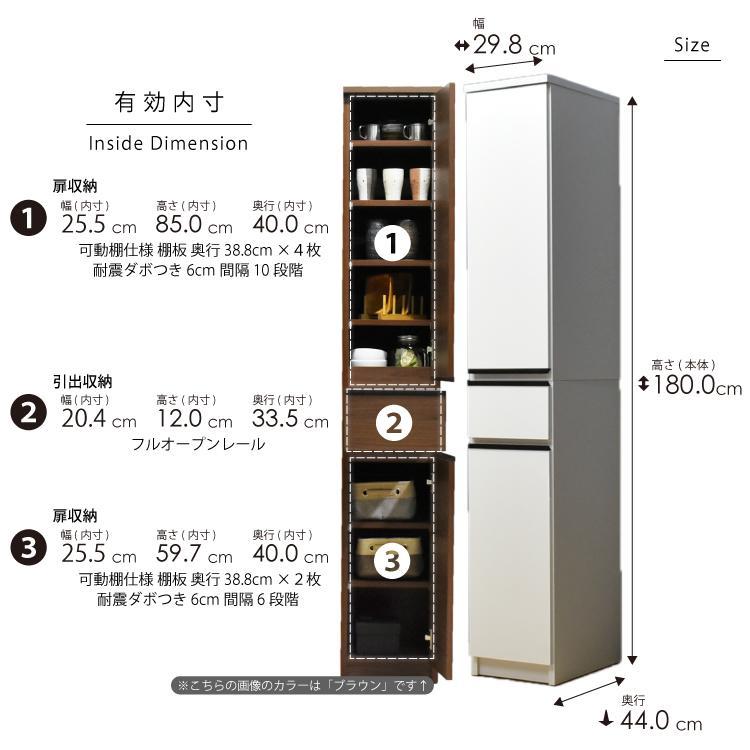 隙間収納  【ビーン 30】 ホワイト つや有