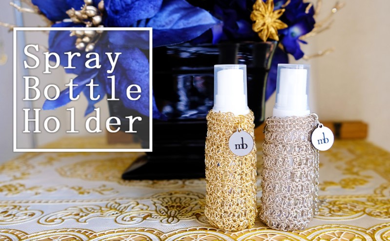 スプレーホルダー マロウブルー オリジナル スプレーボトルホルダー 2個 セット (ゴールド＆シルバー) 雑貨 日用品 