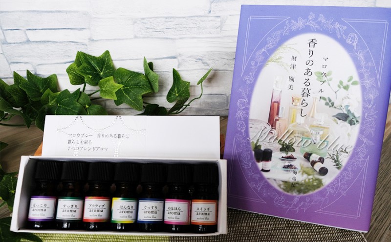 アロマオイル セット マロウブルー 香りのある暮らしと日常の7つのシーンに使える アロマエッセンシャルオイルセット アロマ 雑貨 日用品 