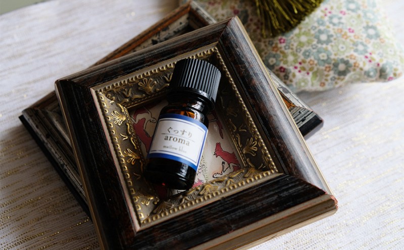 アロマオイル マロウブルー 香りのある暮らしと朝と夜に使える アロマエッセンシャル オイル セット アロマ 雑貨 日用品 