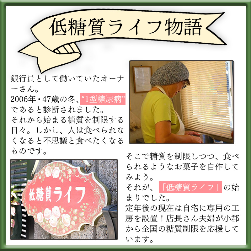 【低糖質】手作り 一口きなこバタークッキー スイーツ デザート お菓子 焼菓子 砂糖不使用 小麦粉不使用 濃厚 食べやすい 糖質制限 サクサク 健康管理 