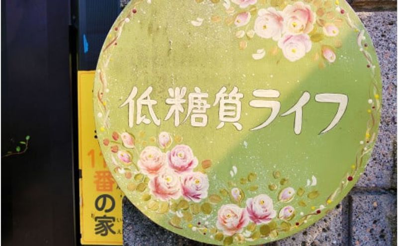 【低糖質】手作りくるみのタルト スイーツ デザート お菓子 焼菓子 砂糖不使用 小麦粉不使用 濃厚 糖質制限 サクサク 健康管理 