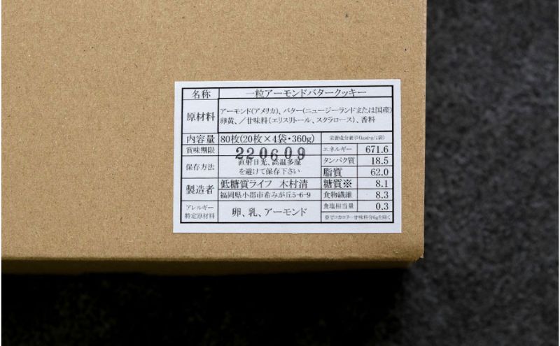 ãäœç³è³ªãæäœã äžç²ã¢ãŒã¢ã³ããã¿ãŒã¯ãã㌠ã¹ã€ãŒã ãã¶ãŒã ãèå çŒèå ç ç³äžäœ¿çš å°éºŠç²äžäœ¿çš æ¿å é£ã¹ããã ç³è³ªå¶é ãµã¯ãµã¯ å¥åº·ç®¡ç ã°ã«ãã³ããªãŒ