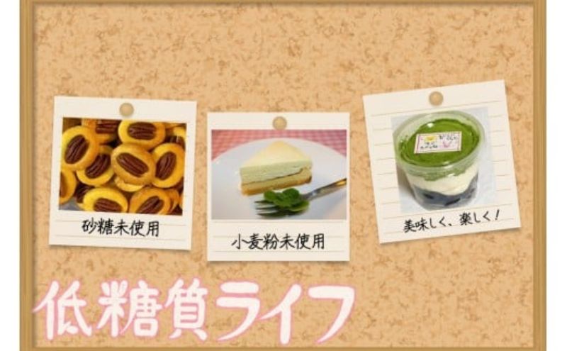 【低糖質】ダブルチーズケーキ＋まるごとペカンバタークッキー1袋 スイーツ デザート お菓子 焼菓子 砂糖不使用 小麦粉不使用 濃厚 食べやすい 糖質制限 サクサク 健康管理 