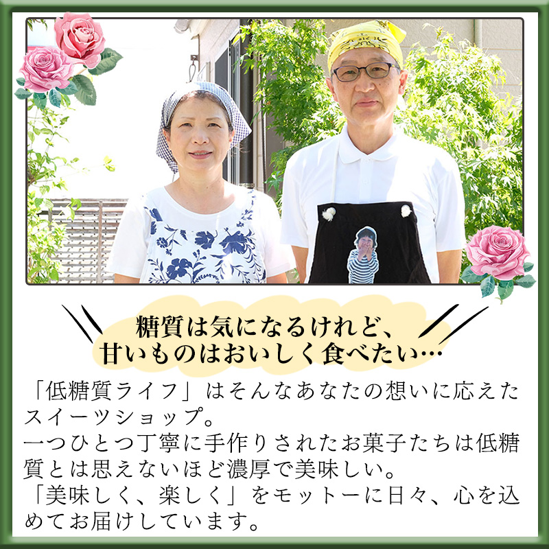 【低糖質】手作りレアチーズケーキ スイーツ デザート お菓子 焼菓子 砂糖不使用 小麦粉不使用 濃厚 クリームチーズ 糖質制限 健康管理 