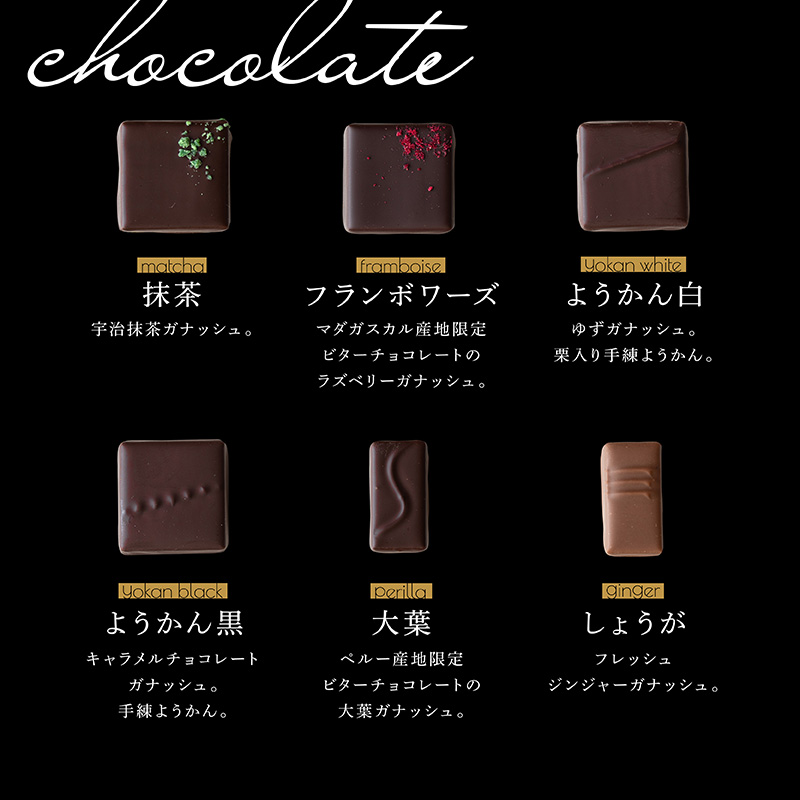ボンボンショコラ10種アソート／NICOchocolaterie チョコレート チョコレート専門店 ボンボンショコラ スイーツ お菓子 贈答用 ギフト お取り寄せ 福岡県 小郡市 