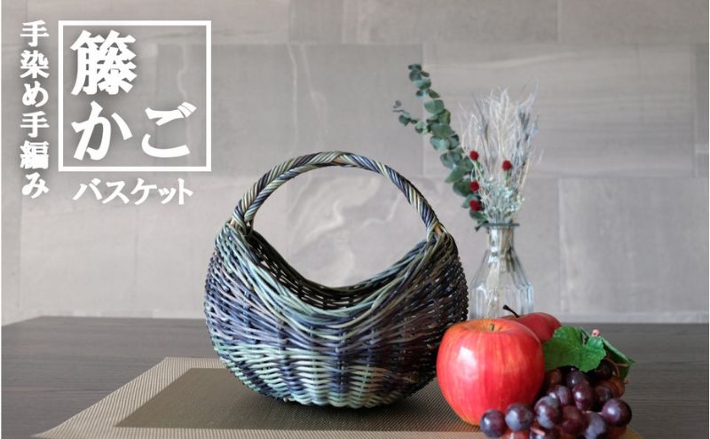 籐かご　エッグバスケ（青×緑） 雑貨 日用品 福祉用品