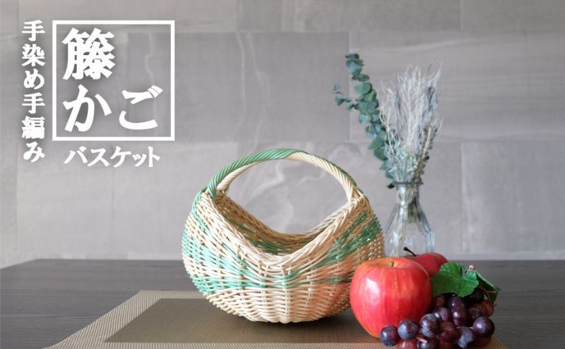 籐かご　エッグバスケ（白×緑）[カラーラタン彩都] 雑貨 日用品 福祉用品