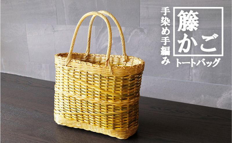籐かご　手編みの買い物かご（中）[カラーラタン彩都] 雑貨 日用品 福祉用品