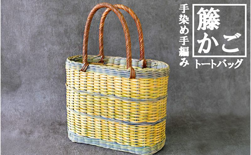 籐かご　手編みの買い物かご（大）[カラーラタン彩都] 雑貨 日用品 福祉用品