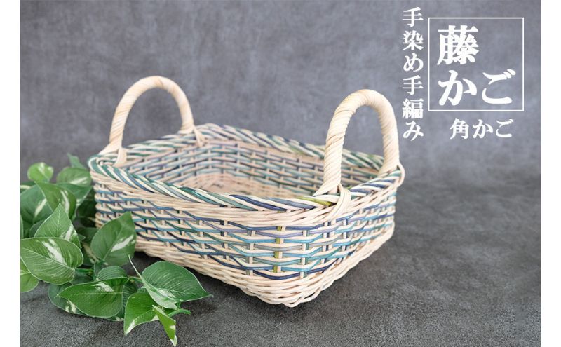 籐の角形手編みかご　手つき（大）[カラーラタン彩都] 雑貨 日用品 福祉用品