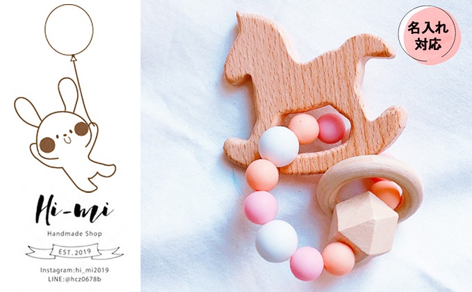 名入れ 歯固め ブレスレット ピンク キャンディカラー ベビー 赤ちゃん シリコンボール ストラップ ギフト プレゼント 贈り物