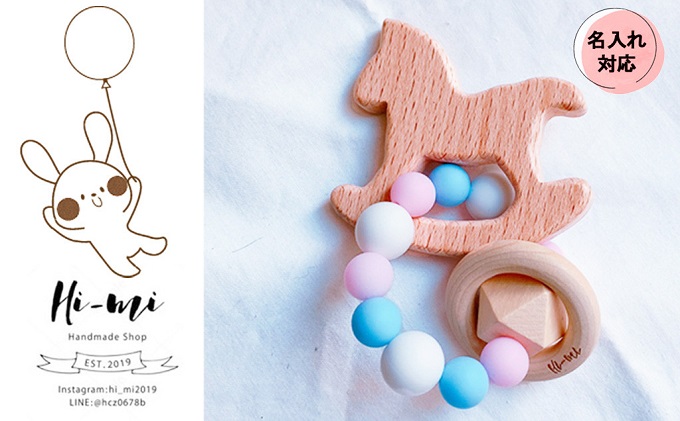 名入れ 歯固め ブレスレット ブルー キャンディカラー ベビー 赤ちゃん シリコンボール ストラップ ギフト プレゼント 贈り物