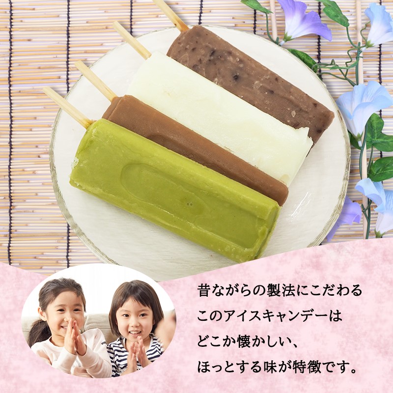 アイス もりやまのアイスキャンディー 30本入 セット 無添加 小郡 夏の風物詩 アイスキャンディー 4種 ミルク あずき チョコ 抹茶 デザート お楽しみ 
