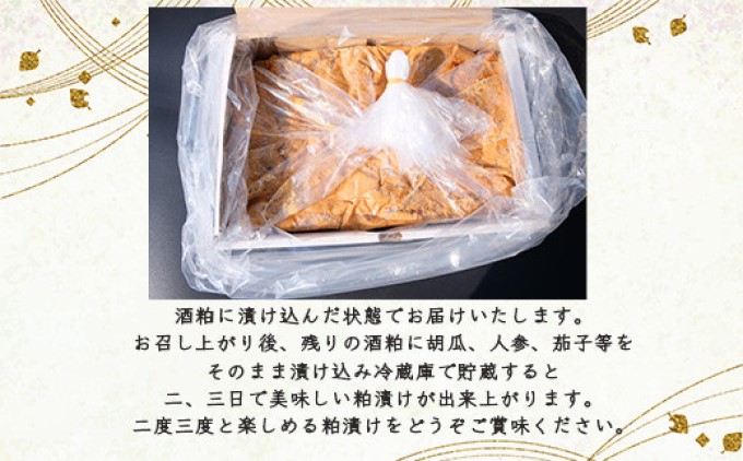 漬け物 無添加 特製 奈良漬け 約200g×4～5枚 酒蔵の酒粕漬け 酒粕付 化粧箱入 大正の創業より100年 老舗 森山酒造 