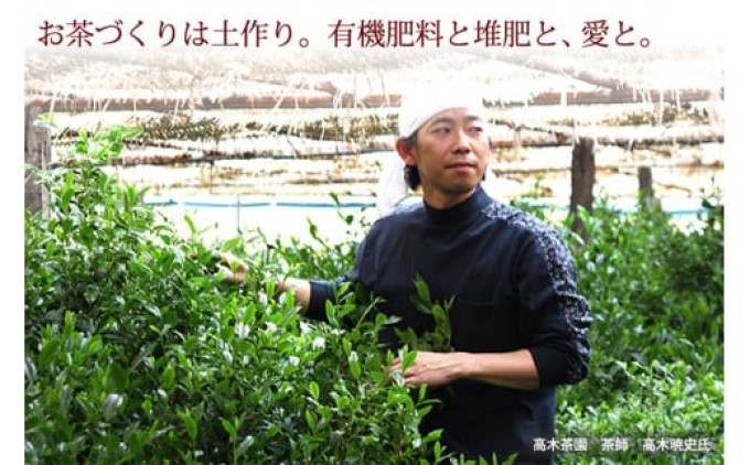 奥八女星野村　伝統本玉露[50g]×2袋 