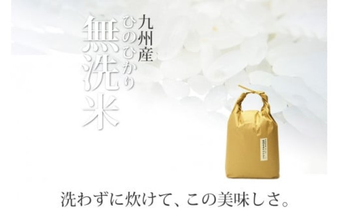 R7年度産 無洗米 10kg 福岡県産 ひのひかり　米 白米 コメ 福岡県 お米 ご飯 ごはん ヒノヒカリ国産 国産米 グルメ 食品