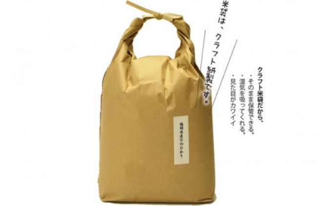R7年度産 無洗米 10kg 福岡県産 ひのひかり　米 白米 コメ 福岡県 お米 ご飯 ごはん ヒノヒカリ国産 国産米 グルメ 食品