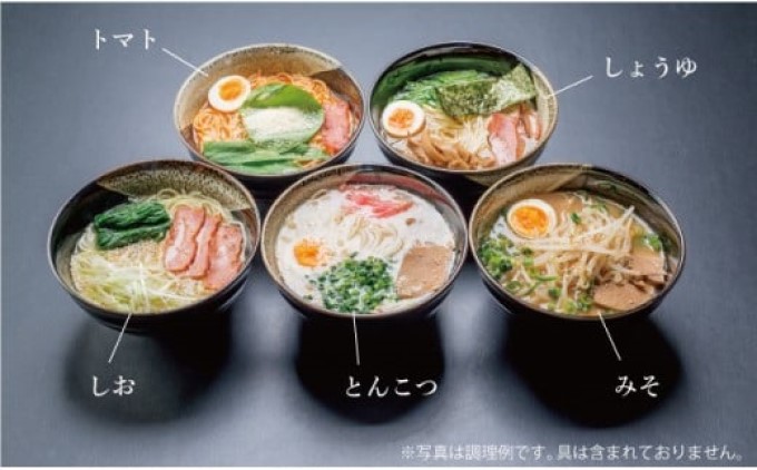 ラーメン 詰め合わせセット 5種 計20食入 とんこつ しょうゆ みそ しお トマト たなばたの里