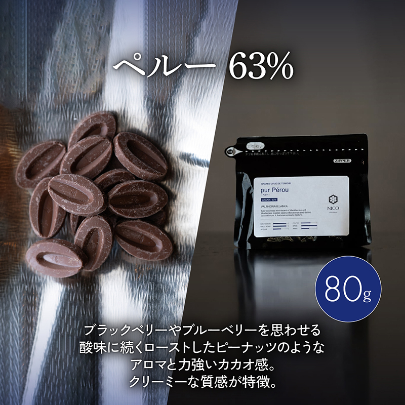 ボンボンショコラ5個(大葉)&フェーブ80g（コイン状チョコレート）／NICOchocolaterie チョコレート チョコレート専門店 ボンボンショコラ スイーツ お菓子 贈答用 ギフト お取り寄せ 福岡県 小郡市 