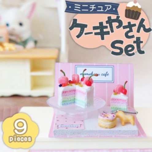 インテリア 本物そっくり！かわいい ミニチュア ケーキ屋さん セット 雑貨