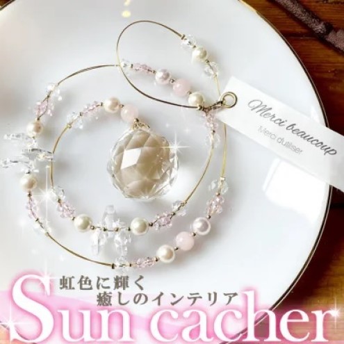 インテリア 虹色に輝く癒しのインテリア サンキャッチャー オーナメント ローズクォーツ 雑貨