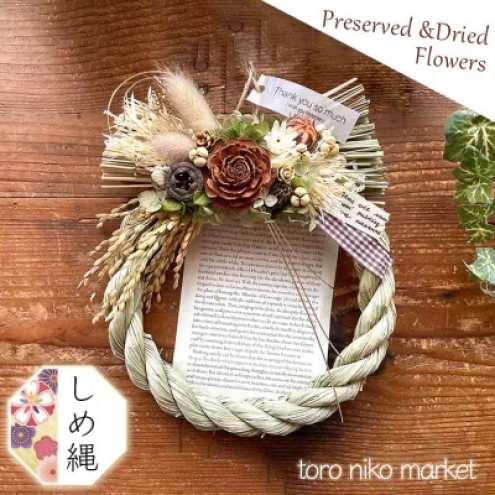 正月飾り 新年を迎えるお正月飾り セット ミニアレンジ しめ縄 インテリア　※12月1日より順次発送