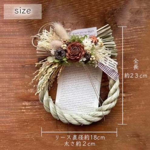 正月飾り 新年を迎えるお正月飾り セット ミニアレンジ しめ縄 インテリア　※12月1日より順次発送 