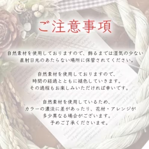 正月飾り 新年を迎えるお正月飾り セット ミニアレンジ しめ縄 インテリア　※12月1日より順次発送 