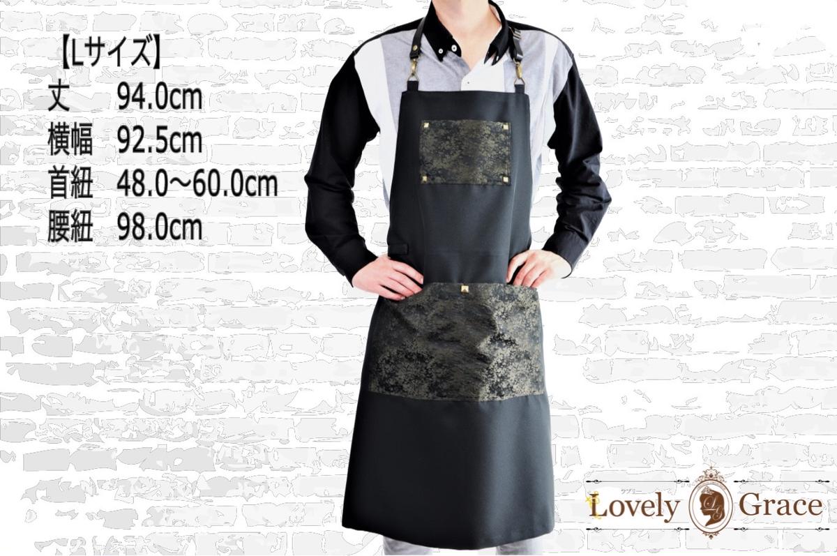 エプロン まだらポケット 黒エプロン メンズ  ギフト 衣類 キッチン ラブリーグレイス