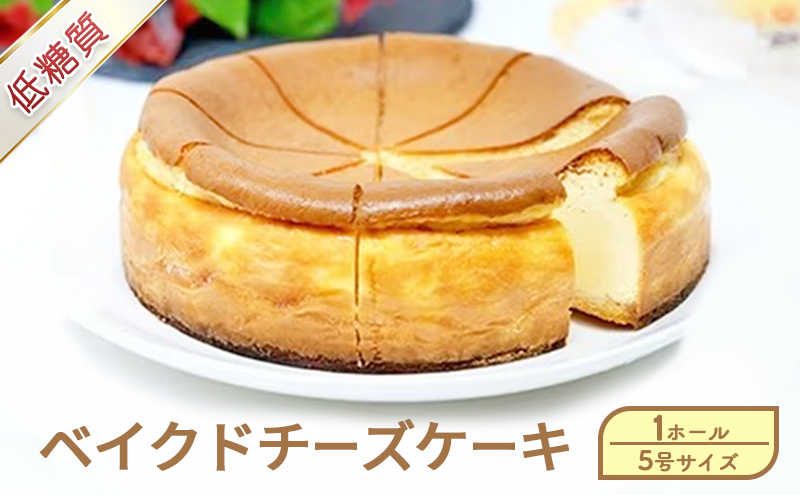 【低糖質】ベイクドチーズケーキ
