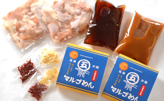 もつ鍋 醤油 みそ セット 各2人前 よくばり 計4人前 米粉麺付 ※配送不可:離島