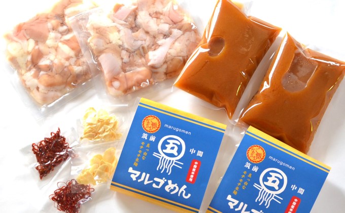 もつ鍋 みそ 2人前×2セット 計4人前 米粉麺付 ※配送不可:離島