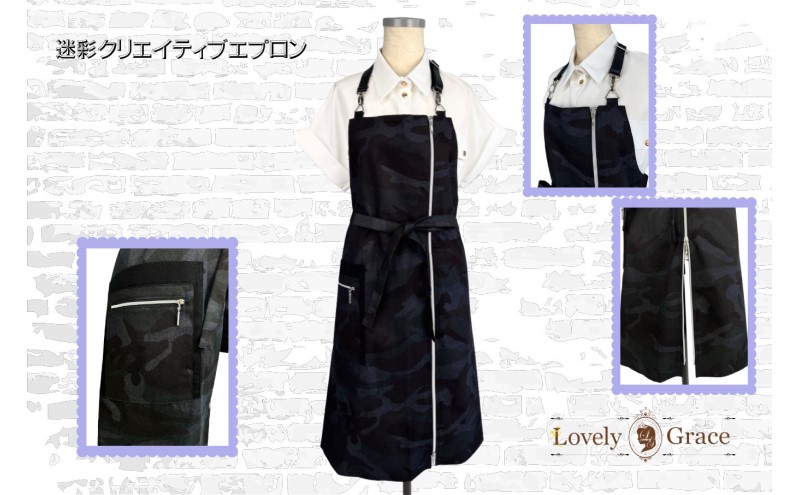 エプロン 男女兼用 迷彩 クリエイティブエプロン 衣類 キッチン ラブリーグレイス