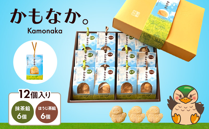 和菓子 かもなか 12個入 最中 鴨プロジェクト 抹茶餡 ほうじ茶餡 伝統 お菓子 菓子 おやつ デザート スイーツ もなか 福岡 福岡県 小郡市