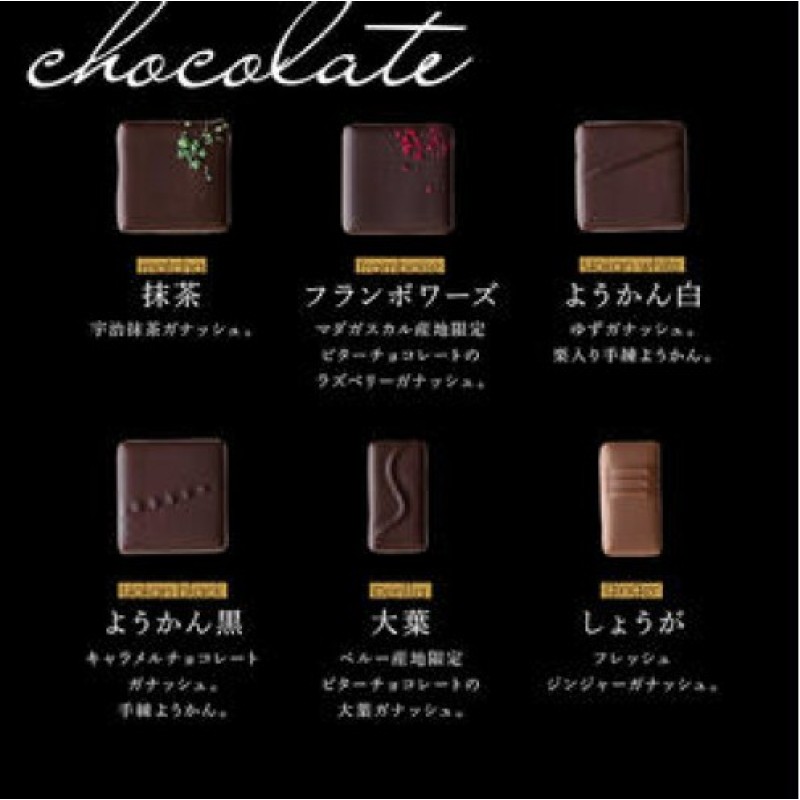 ボンボンショコラ6種アソート／NICOchocolaterie チョコレート チョコレート専門店 ボンボンショコラ スイーツ お菓子 贈答用 ギフト お取り寄せ 福岡県 小郡市