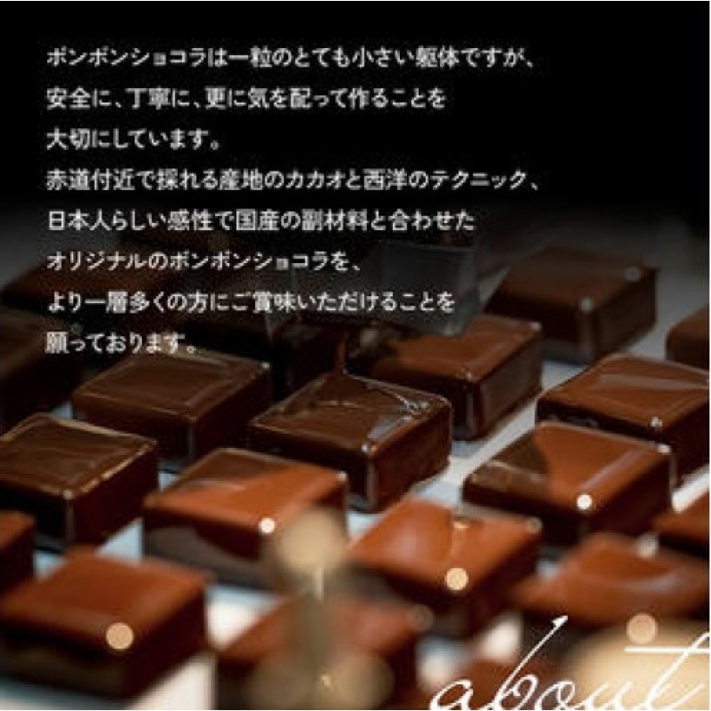ボンボンショコラ6種アソート／NICOchocolaterie チョコレート チョコレート専門店 ボンボンショコラ スイーツ お菓子 贈答用 ギフト お取り寄せ 福岡県 小郡市