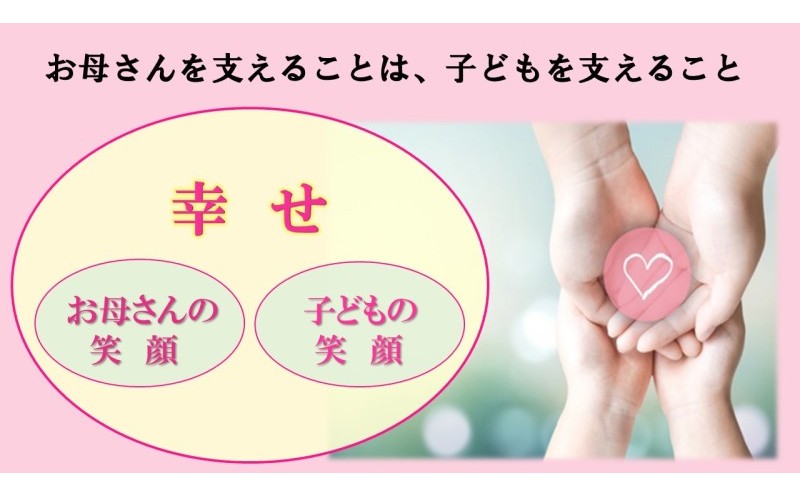 支援 子育て支援活動を応援！返礼品無し 10,000円 (お礼状送付)