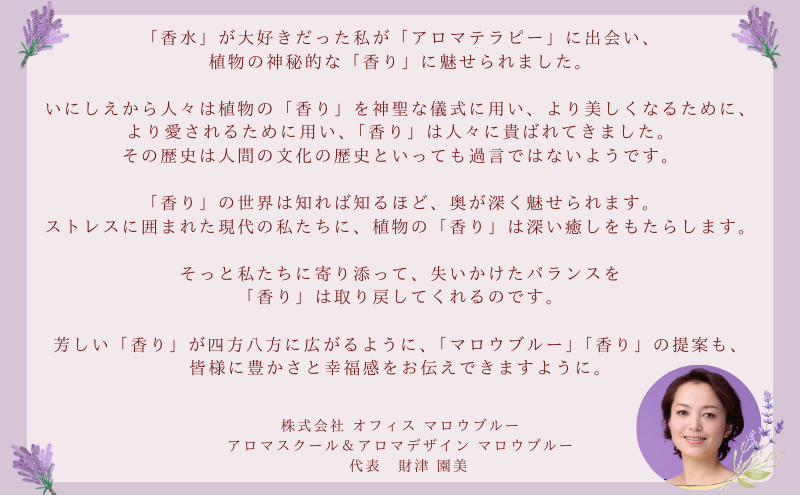 アロマオイル 気分に合わせてチョイスする ブレンドオイル ぐっすり aroma アロマ 雑貨 日用品 