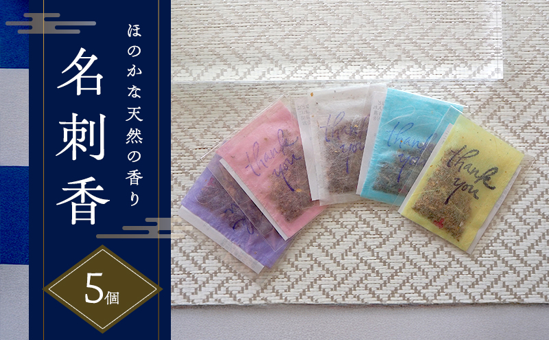 thank you 名刺香 5個 雑貨