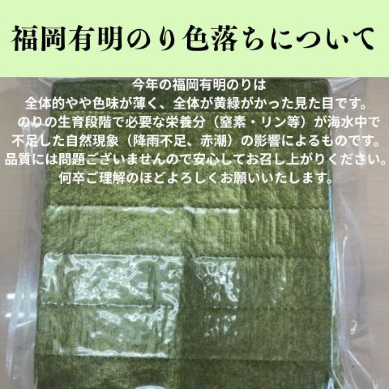 福岡有明のり 【竹】 わけあり 焼き海苔 全形30枚 海苔 焼き海苔