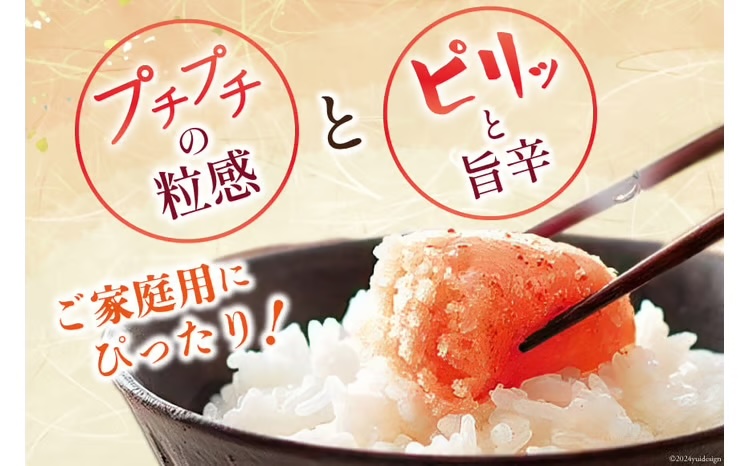 【ご家庭用明太子】やまや うちのめんたい切子込 400g / やまや / 福岡県 筑紫野市 [21760479] 明太子 めんたいこ お惣菜 家庭用 冷蔵