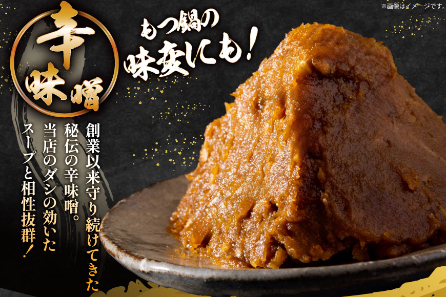 【老舗人気店】博多本格もつ鍋 2〜3人前 [博多もつ鍋 太閤 福岡県 筑紫野市 21760393] モツ鍋 もつ鍋 モツ もつ ホルモン 鍋 鍋セット 冷凍